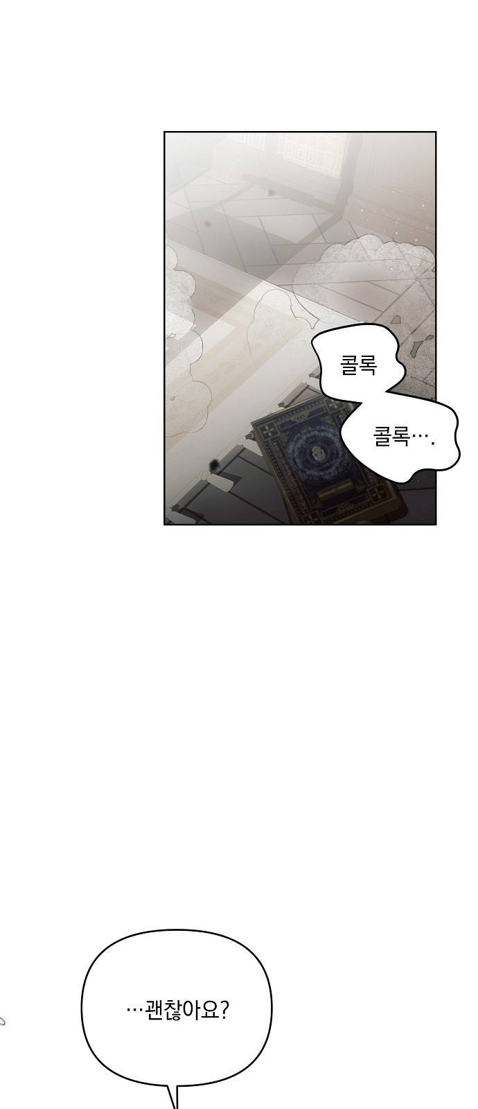 아슈타르테 3화 63