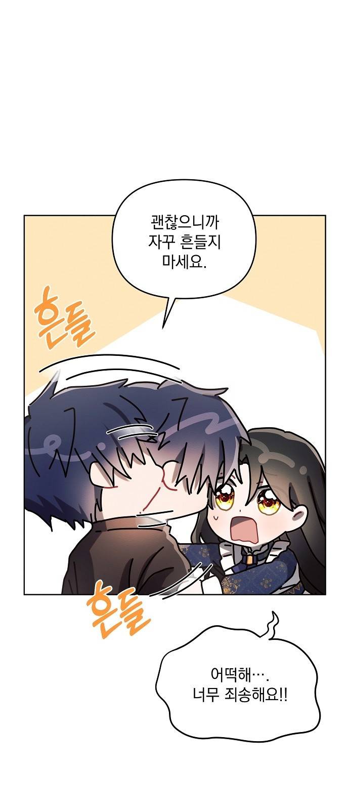 아슈타르테 3화 65