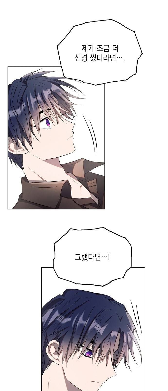 아슈타르테 3화 66