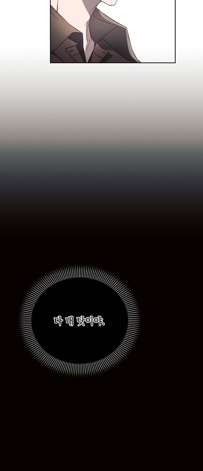 아슈타르테 3화 67