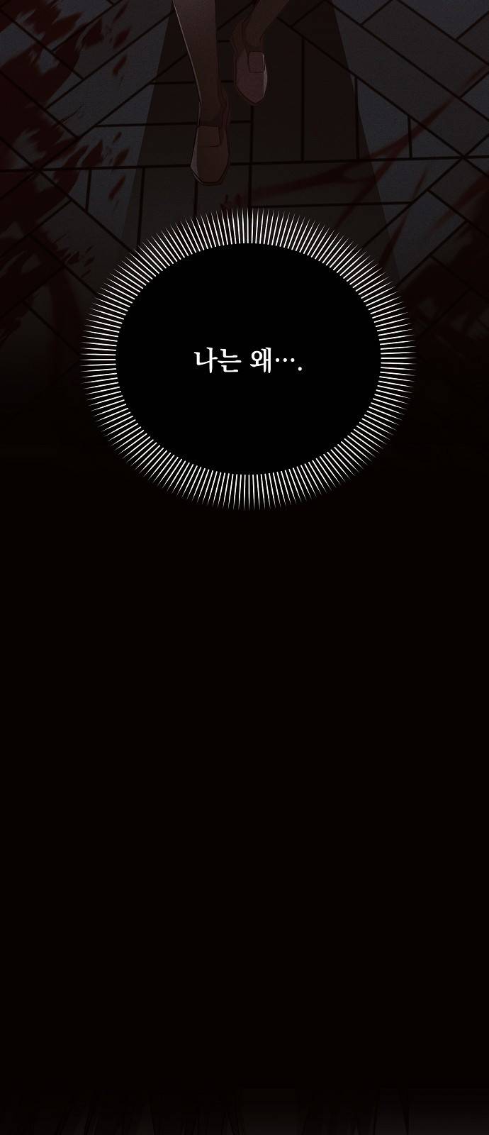 아슈타르테 3화 69