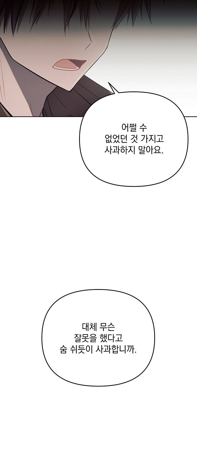 아슈타르테 3화 70