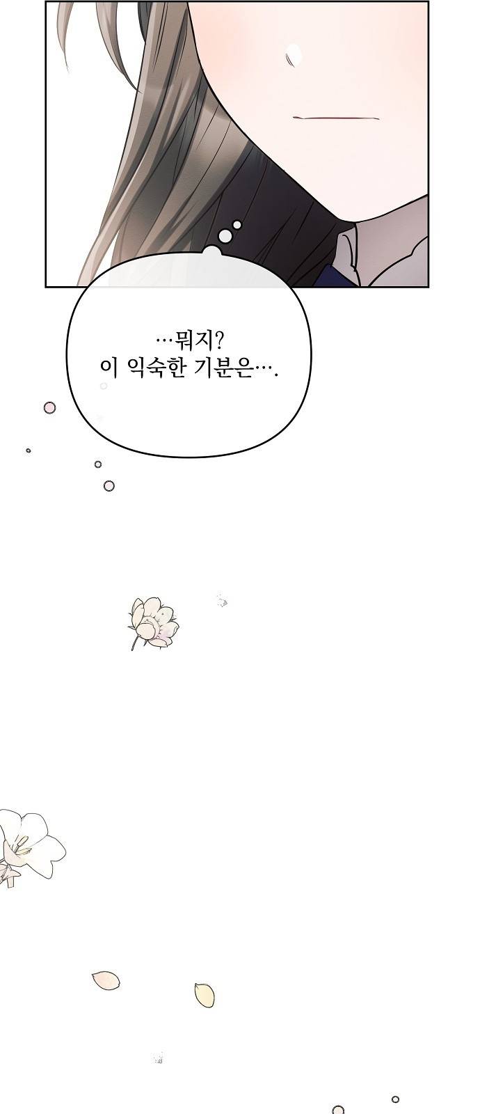 아슈타르테 3화 72