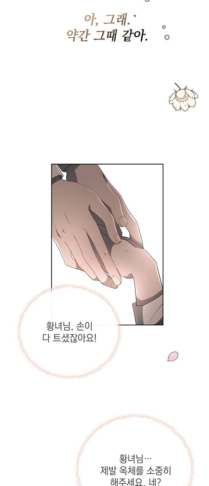 아슈타르테 3화 73
