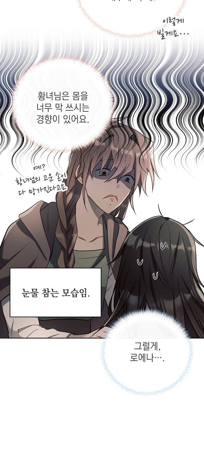 아슈타르테 3화 74