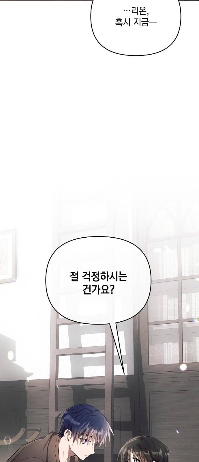 아슈타르테 3화 76