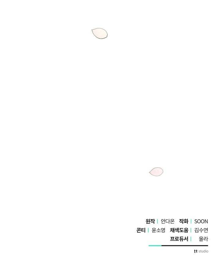 아슈타르테 3화 79