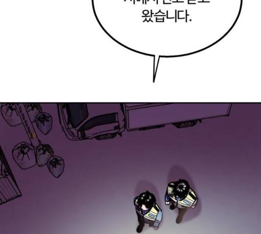 경비실에서 안내방송 드립니다 18화 2