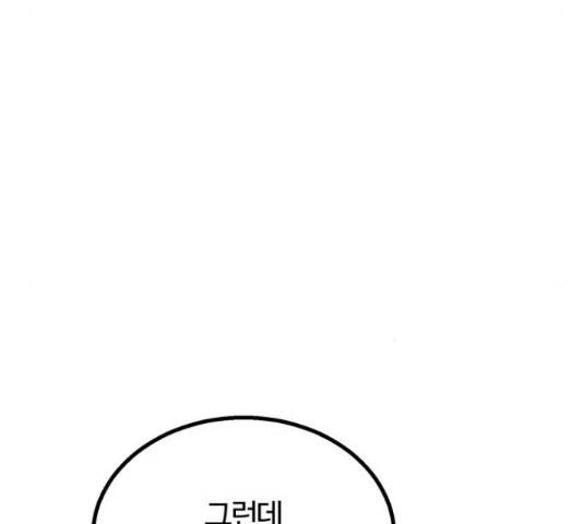 경비실에서 안내방송 드립니다 18화 8