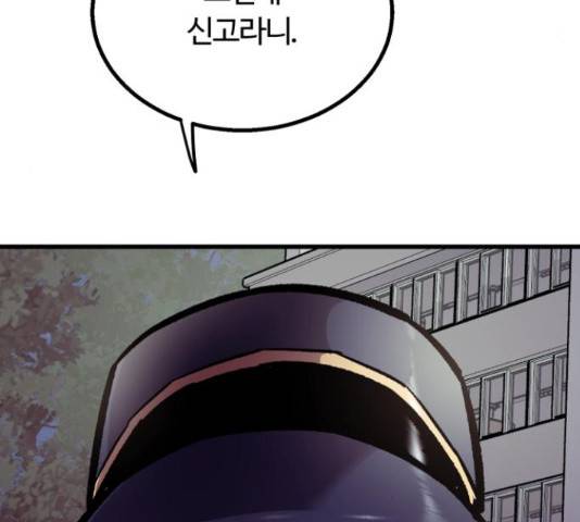 경비실에서 안내방송 드립니다 18화 9
