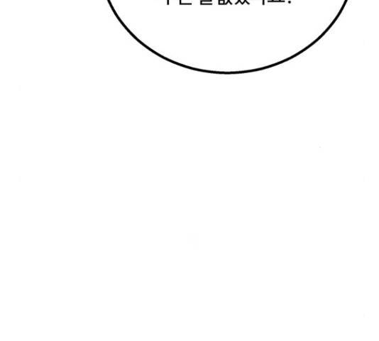 경비실에서 안내방송 드립니다 18화 16