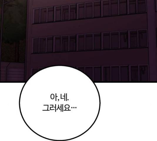 경비실에서 안내방송 드립니다 18화 24