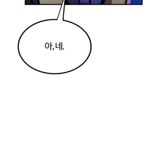경비실에서 안내방송 드립니다 18화 37