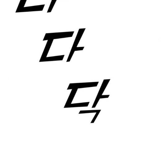 경비실에서 안내방송 드립니다 18화 51