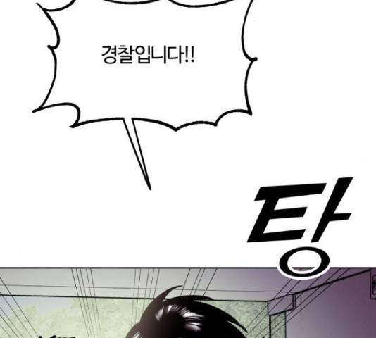 경비실에서 안내방송 드립니다 18화 56