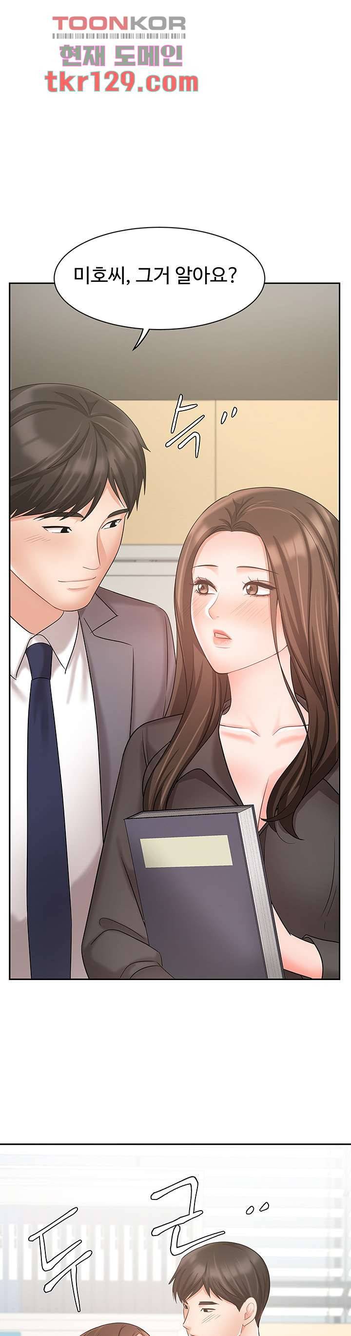 완판녀 30화 1