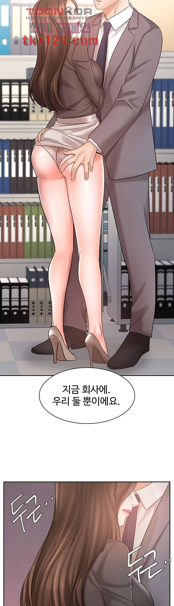 완판녀 30화 2