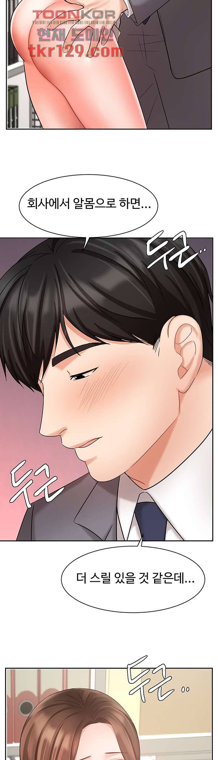 완판녀 30화 8