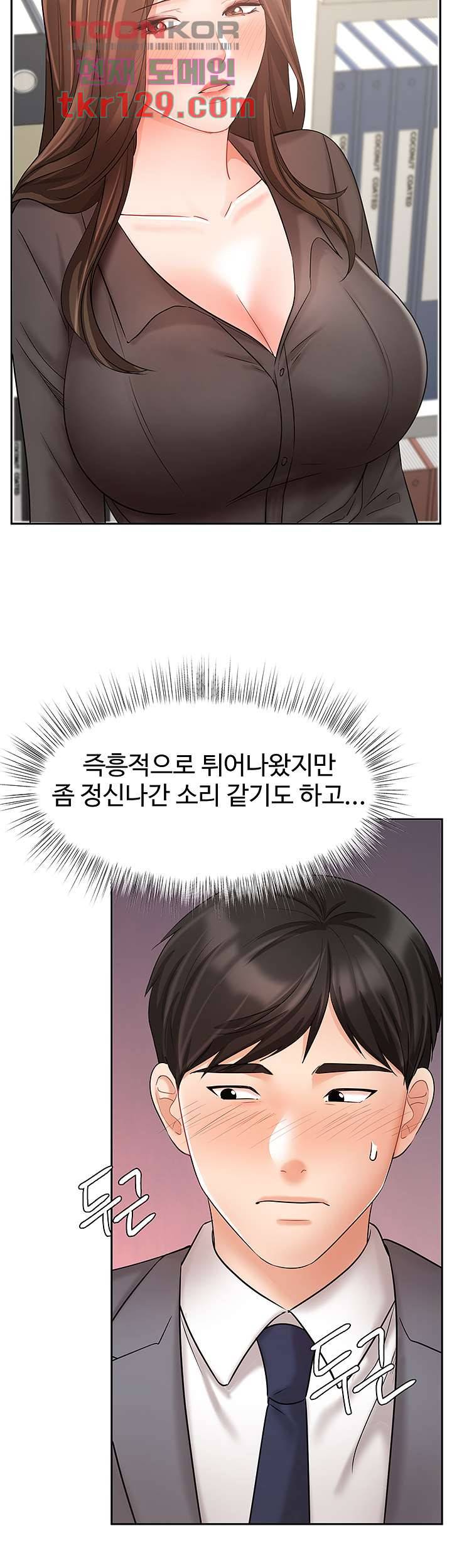 완판녀 30화 9