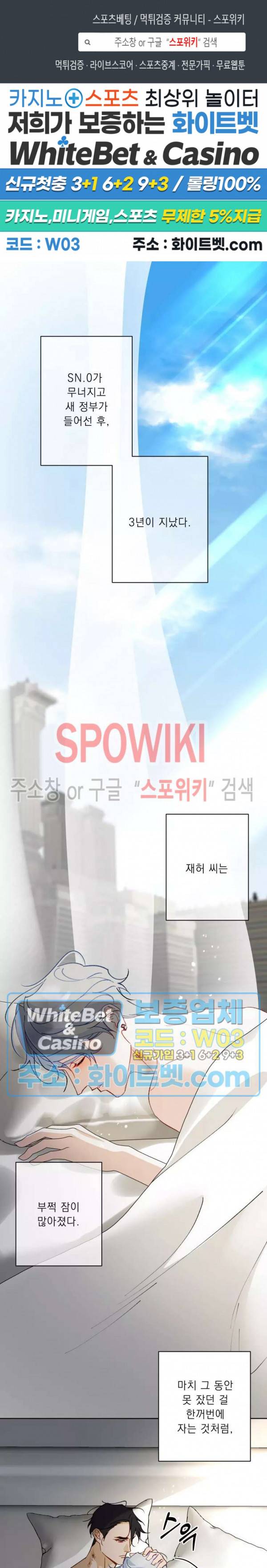 문퀘이크 외전 1화 1