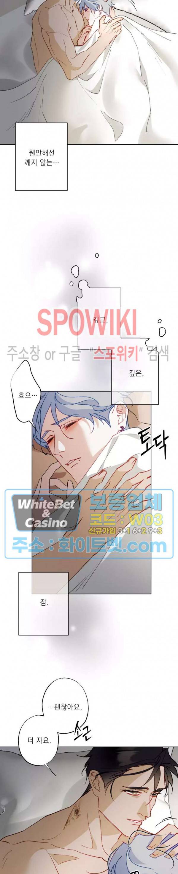 문퀘이크 외전 1화 2