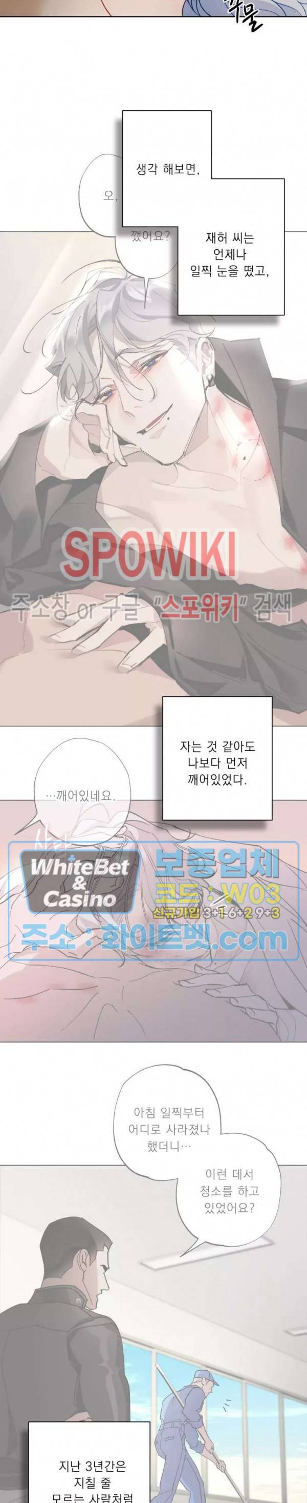 문퀘이크 외전 1화 3