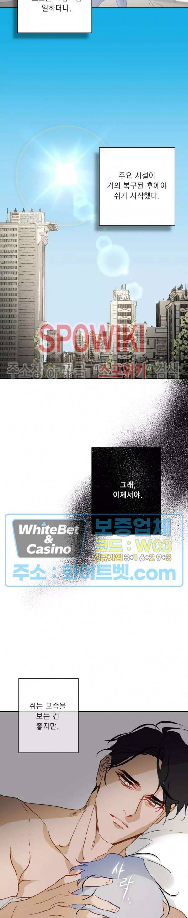 문퀘이크 외전 1화 4