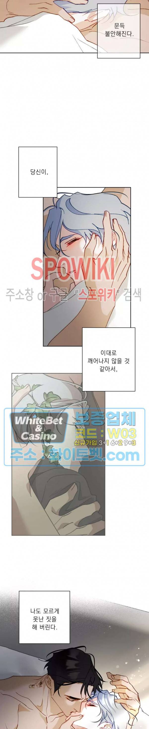 문퀘이크 외전 1화 5