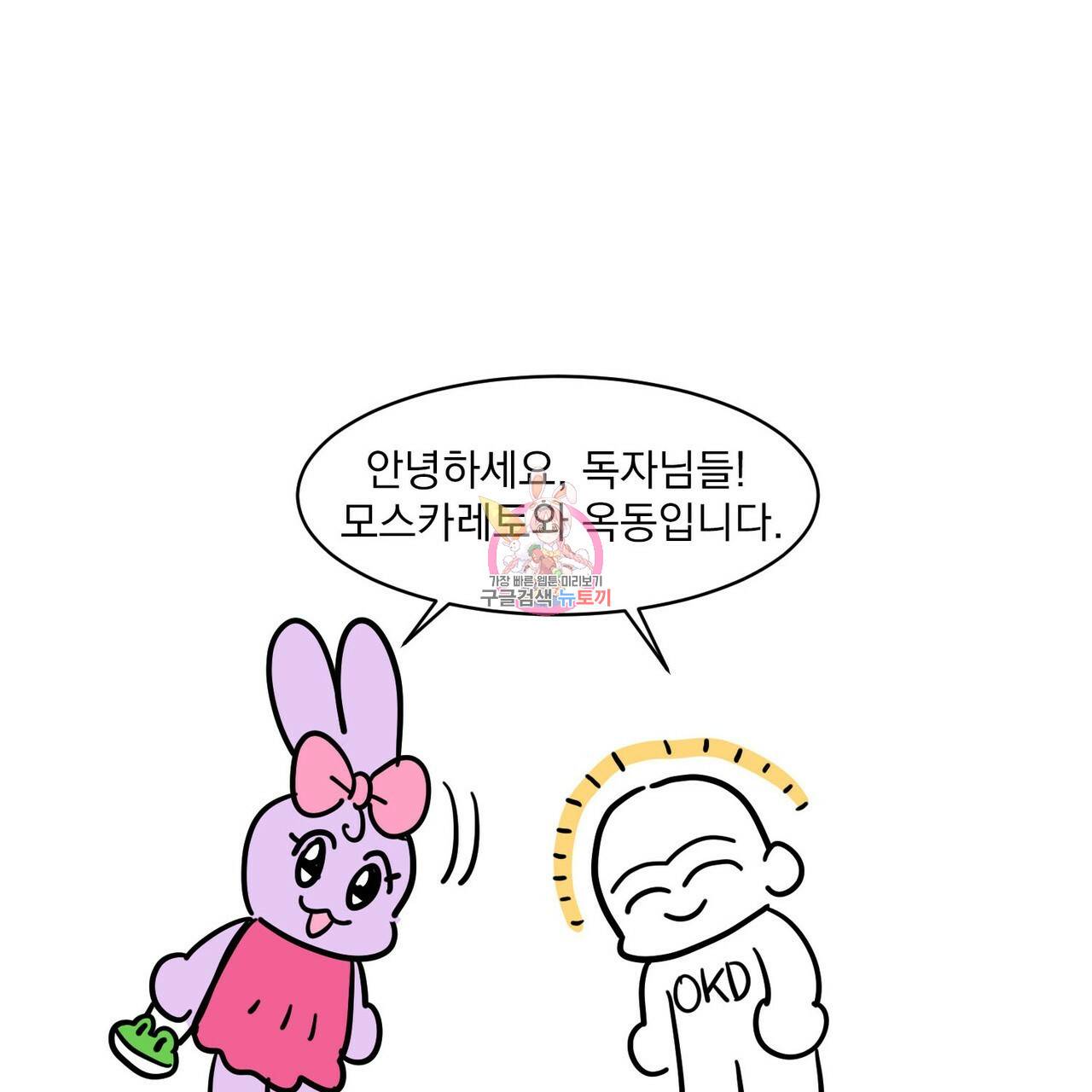 펀치 드렁크 러브 1부 후기 1