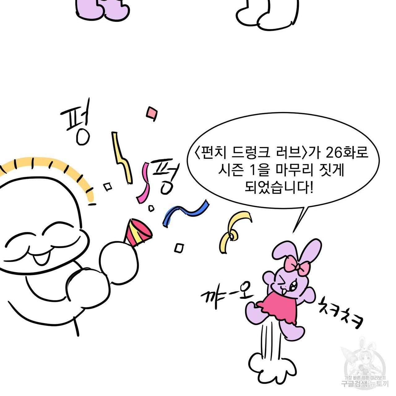 펀치 드렁크 러브 1부 후기 2