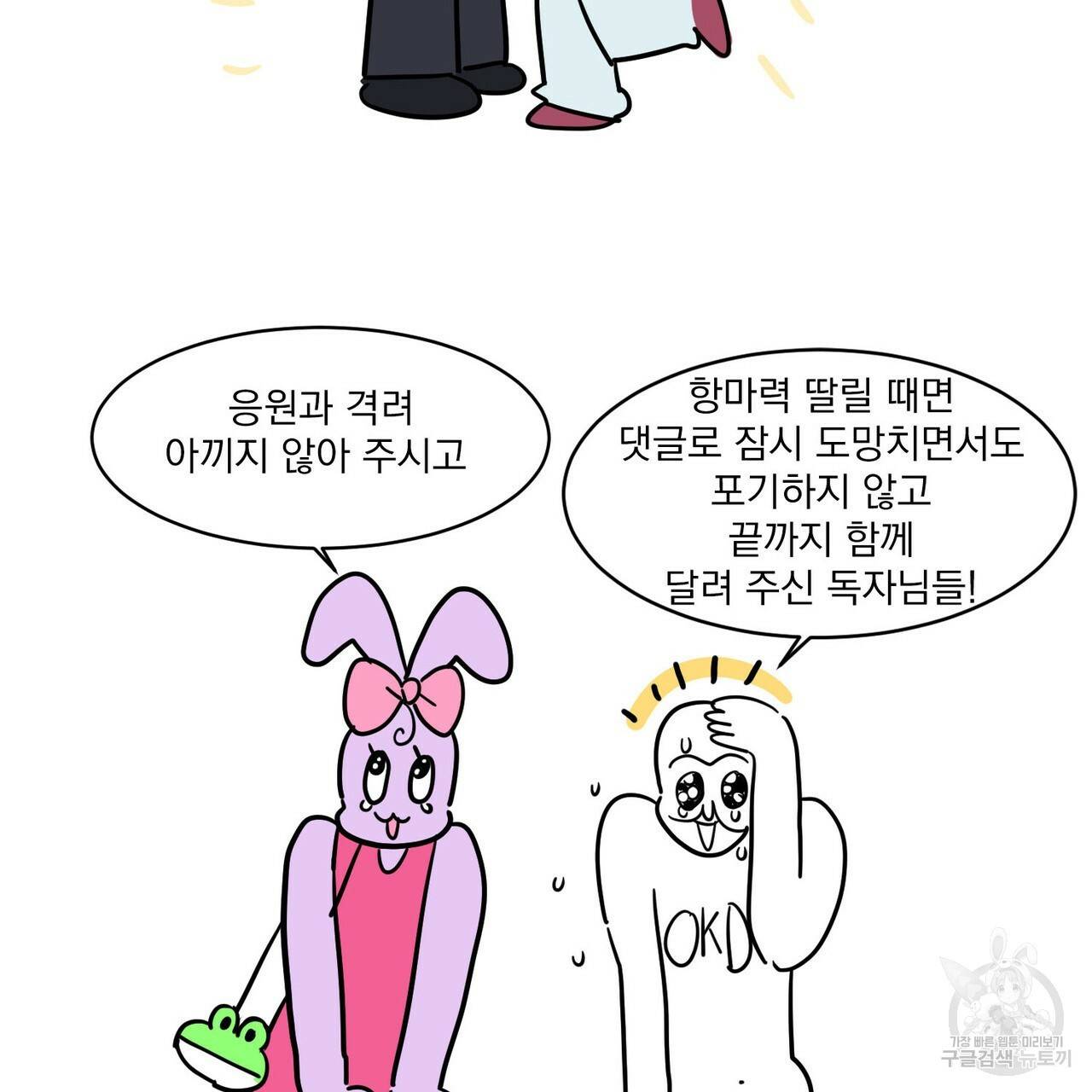 펀치 드렁크 러브 1부 후기 4