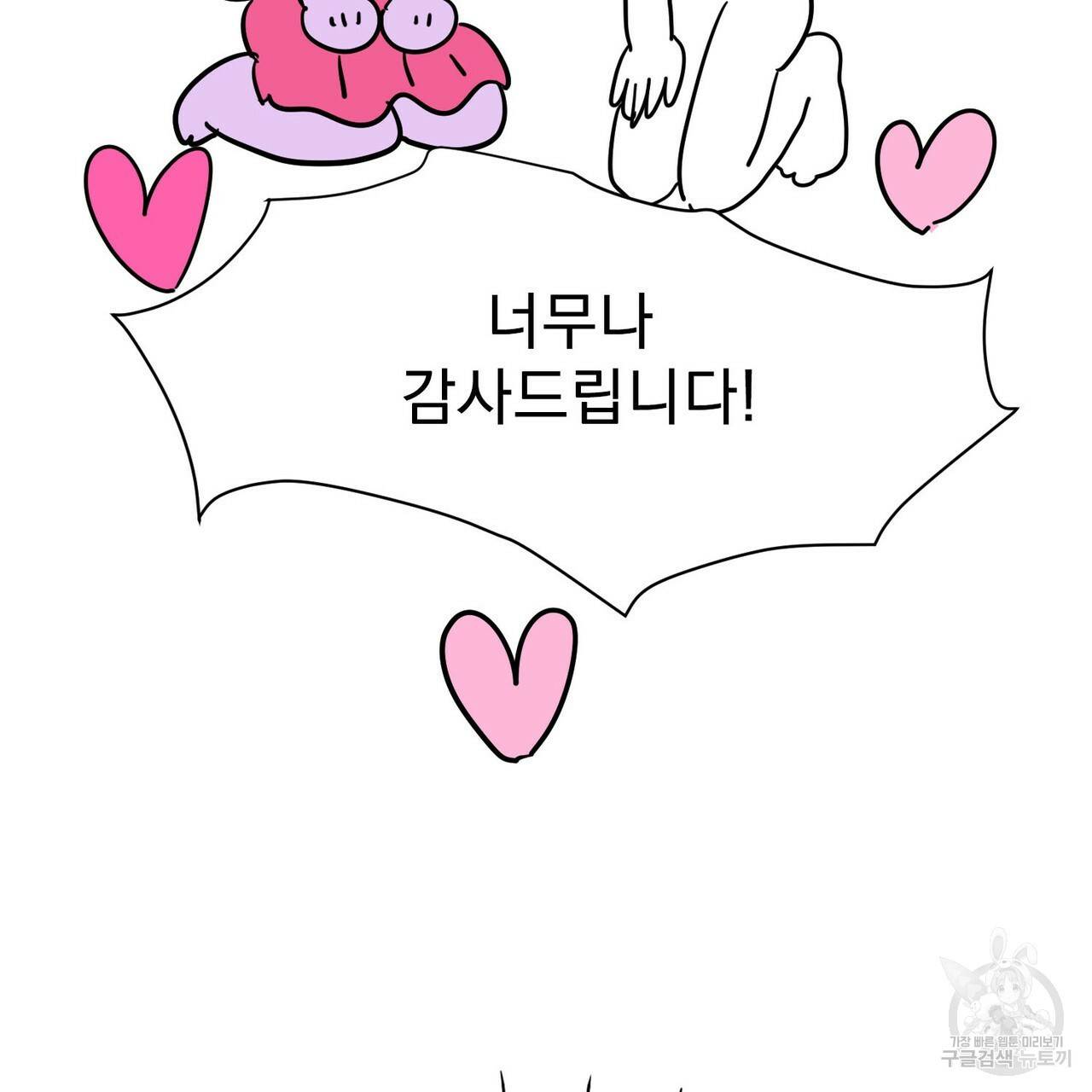 펀치 드렁크 러브 1부 후기 5