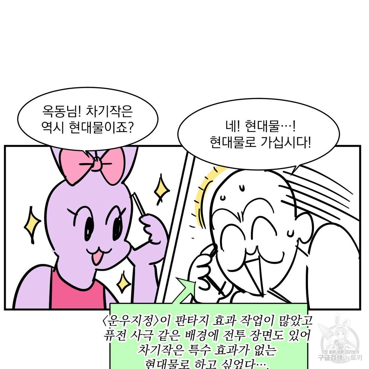 펀치 드렁크 러브 1부 후기 8