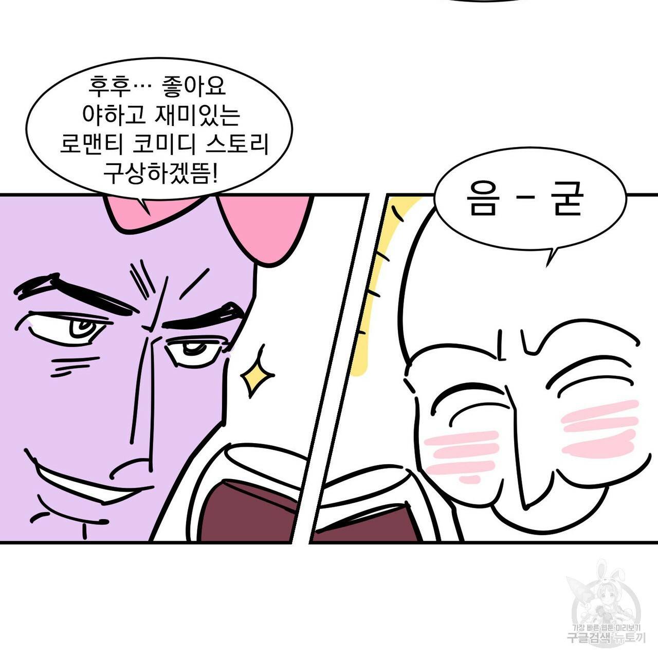 펀치 드렁크 러브 1부 후기 10