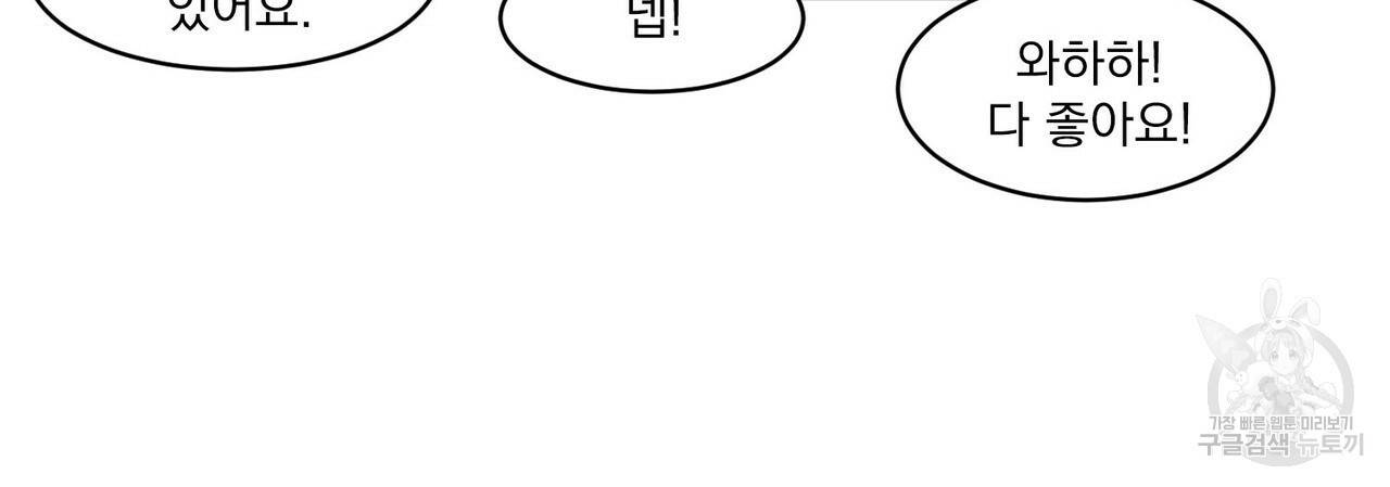 펀치 드렁크 러브 1부 후기 12