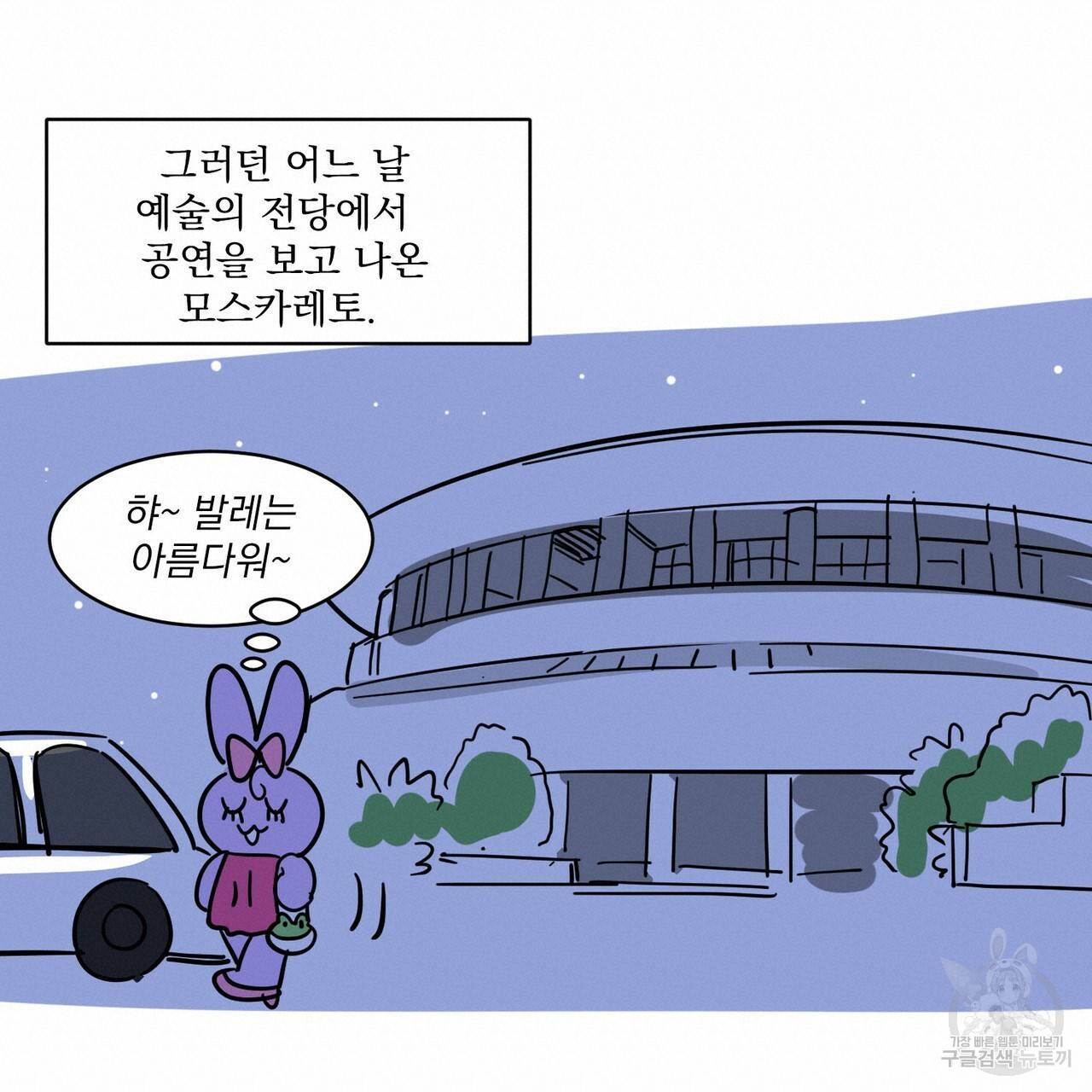 펀치 드렁크 러브 1부 후기 13