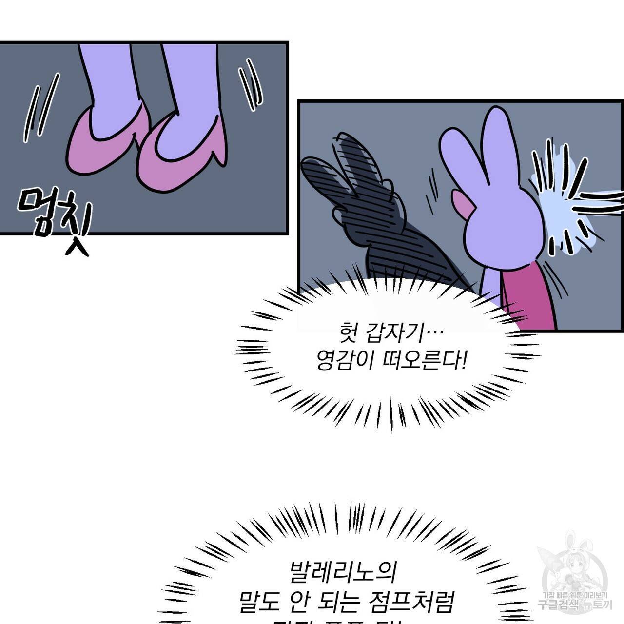 펀치 드렁크 러브 1부 후기 14