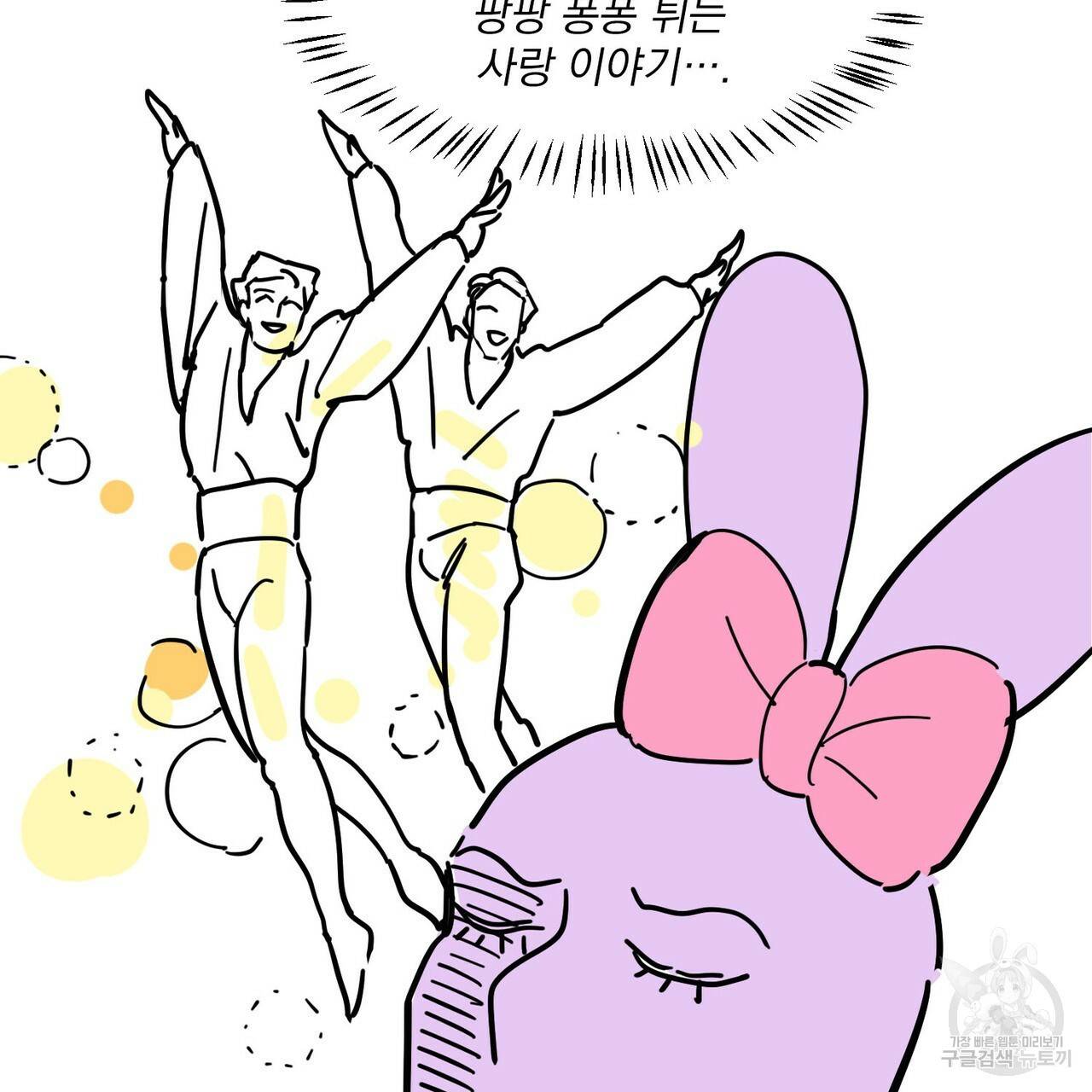펀치 드렁크 러브 1부 후기 15