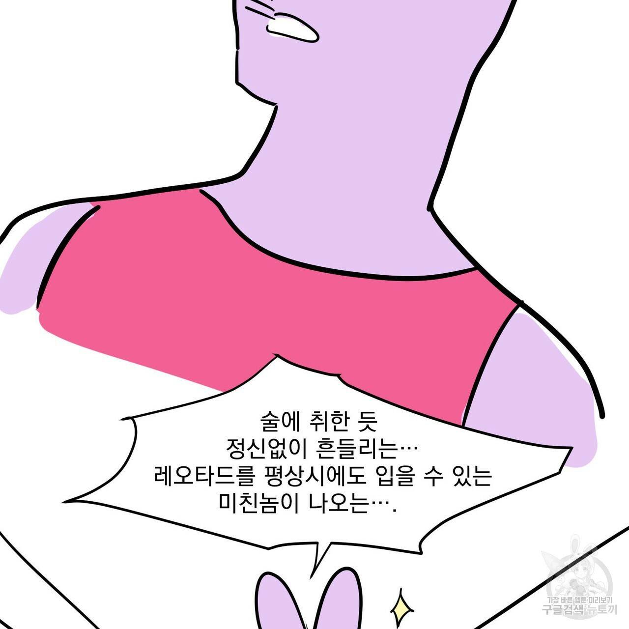 펀치 드렁크 러브 1부 후기 16