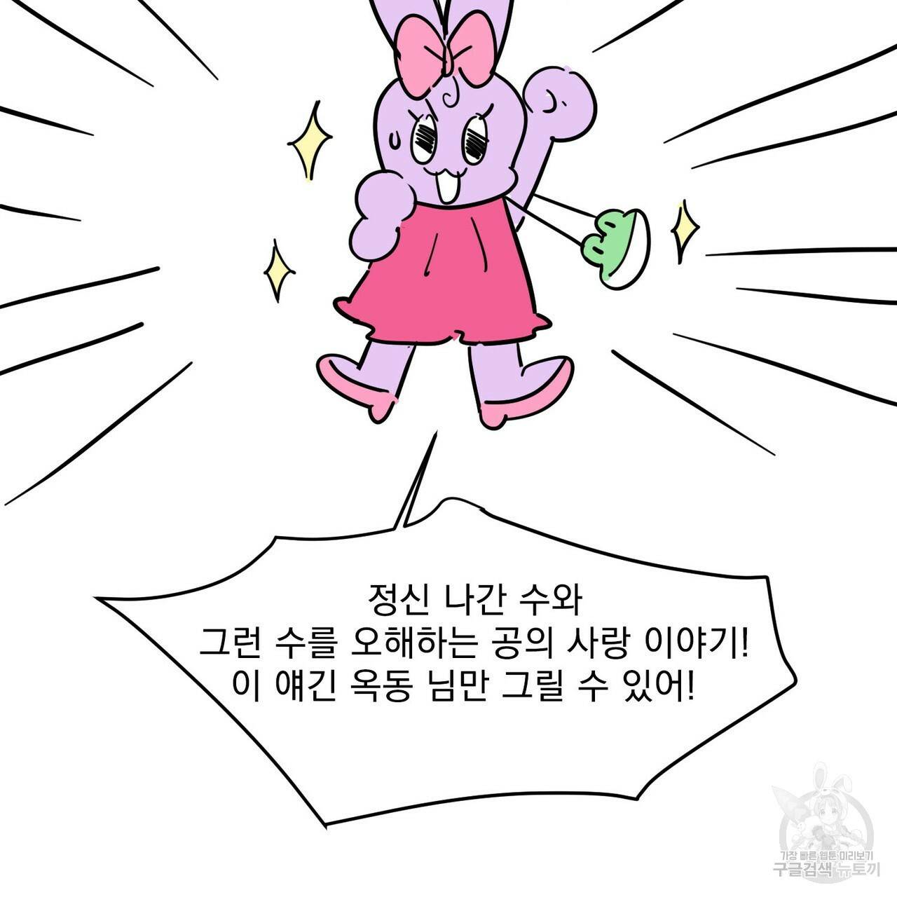 펀치 드렁크 러브 1부 후기 17