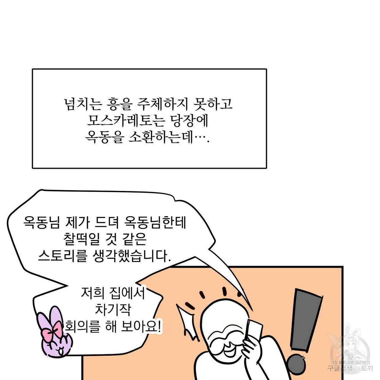 펀치 드렁크 러브 1부 후기 18