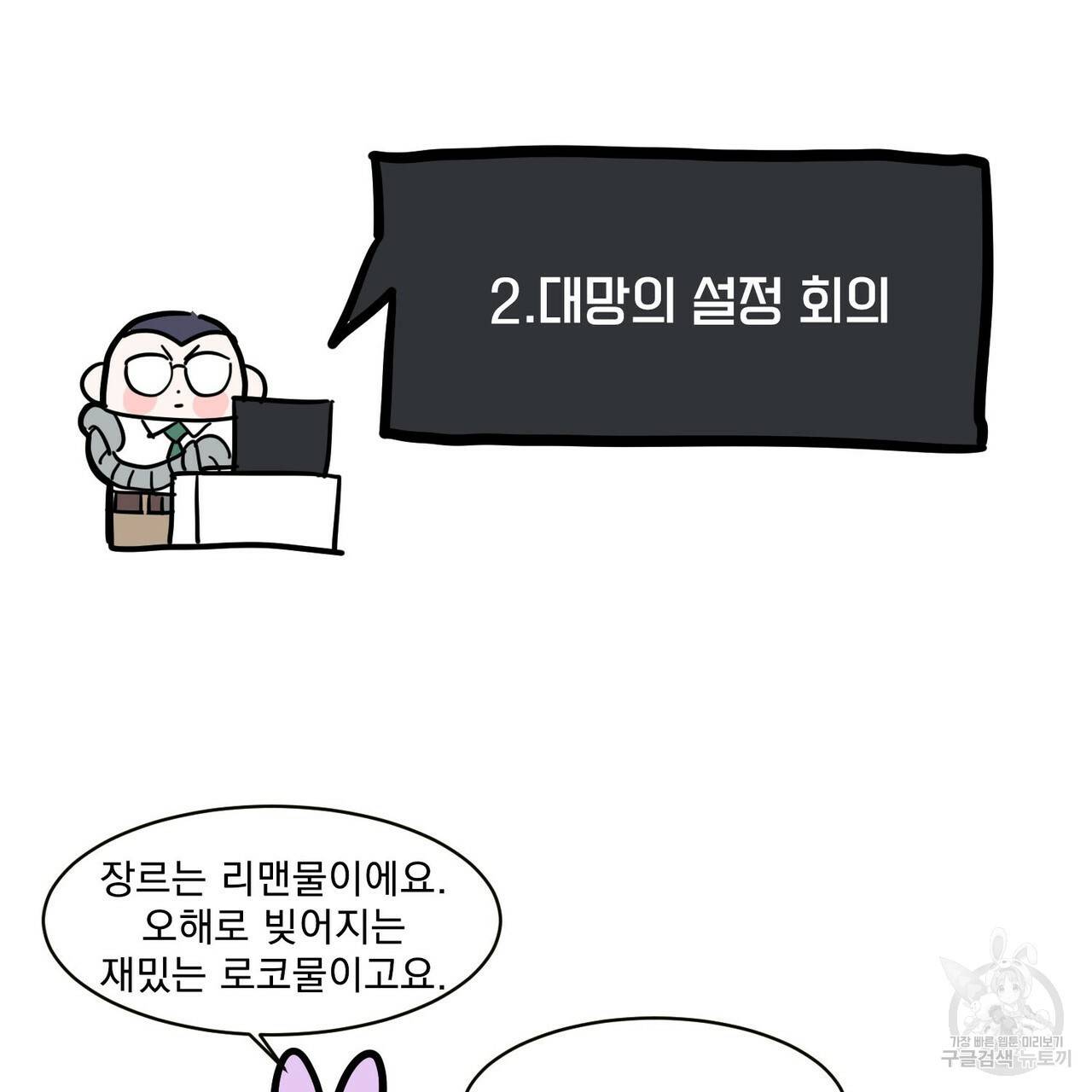 펀치 드렁크 러브 1부 후기 20