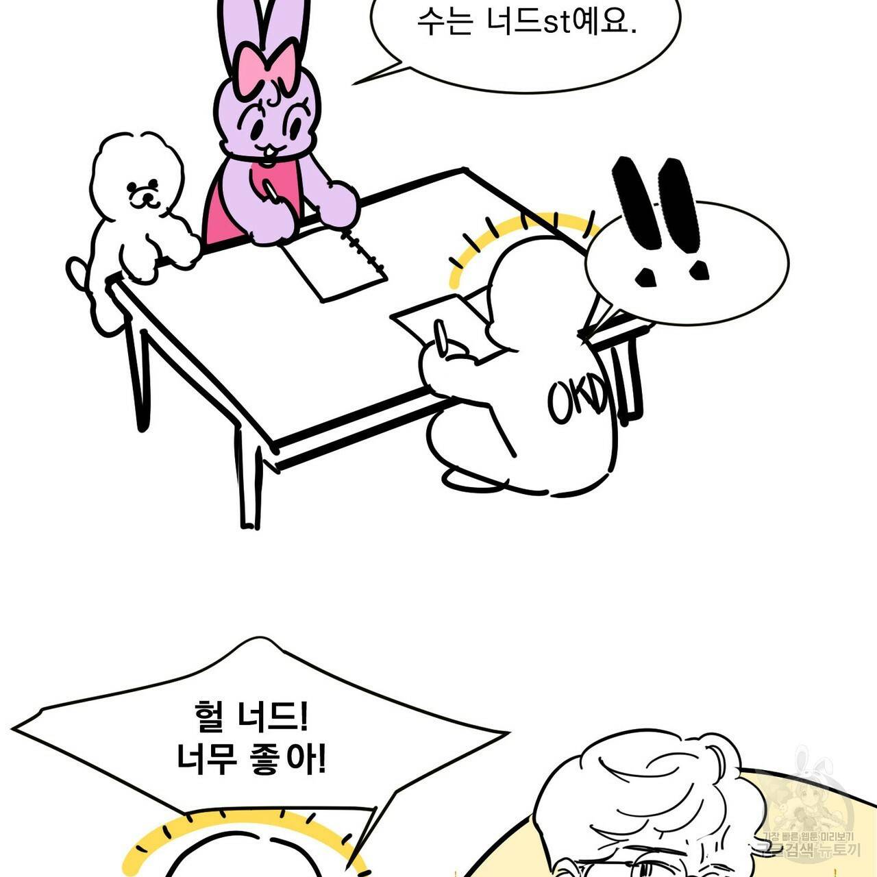 펀치 드렁크 러브 1부 후기 21