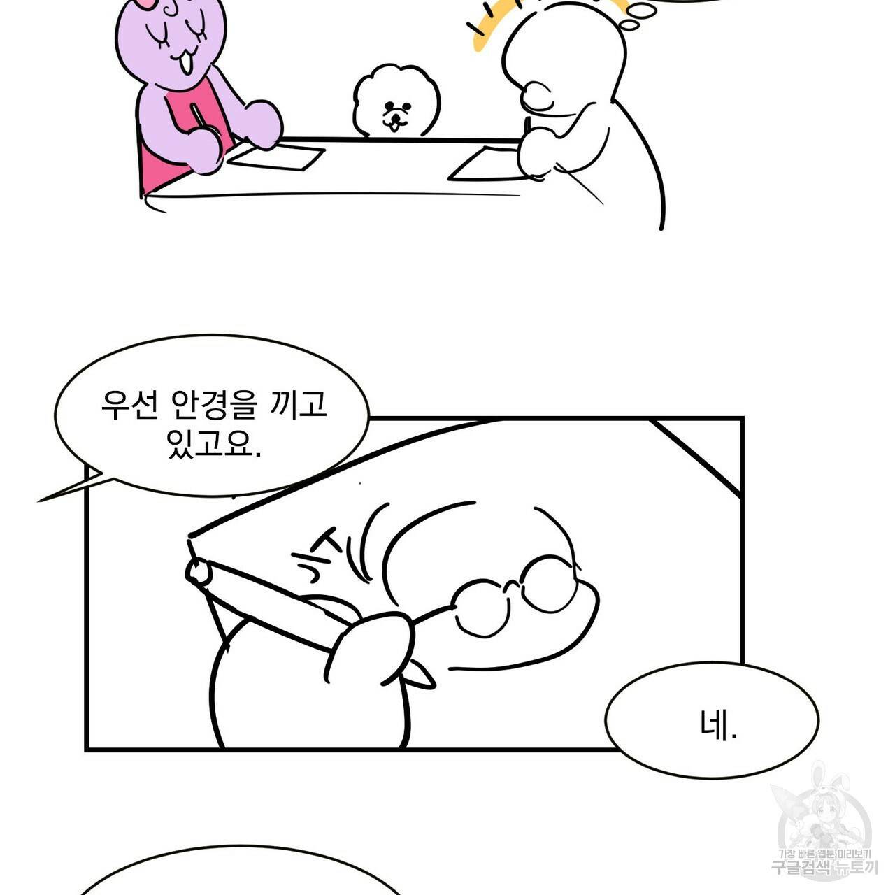 펀치 드렁크 러브 1부 후기 23