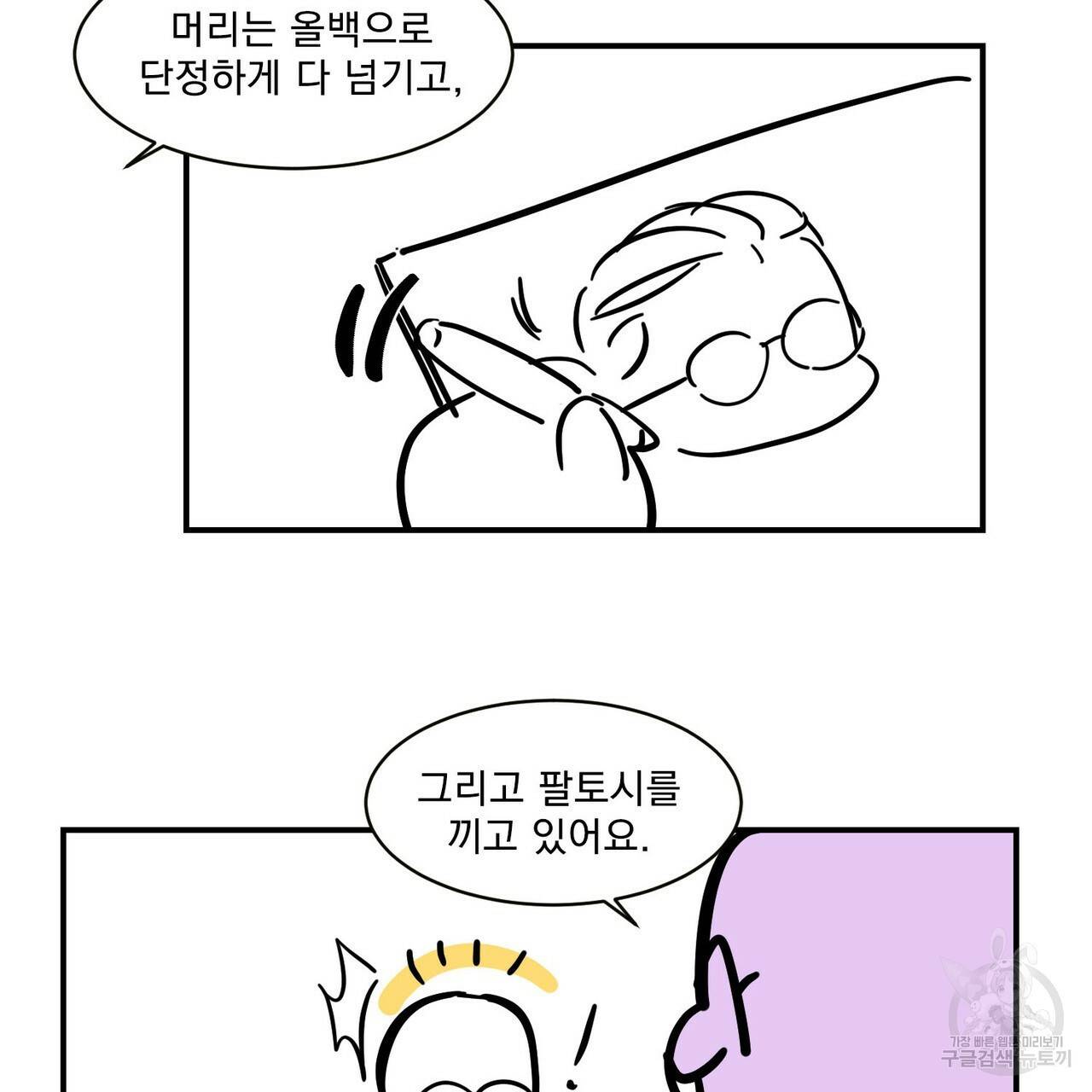 펀치 드렁크 러브 1부 후기 24