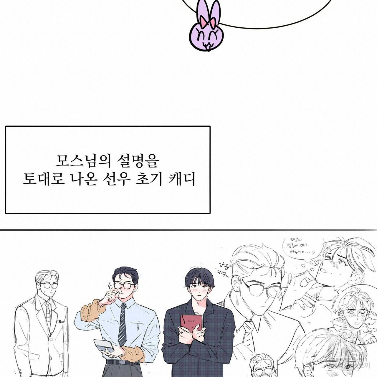 펀치 드렁크 러브 1부 후기 26