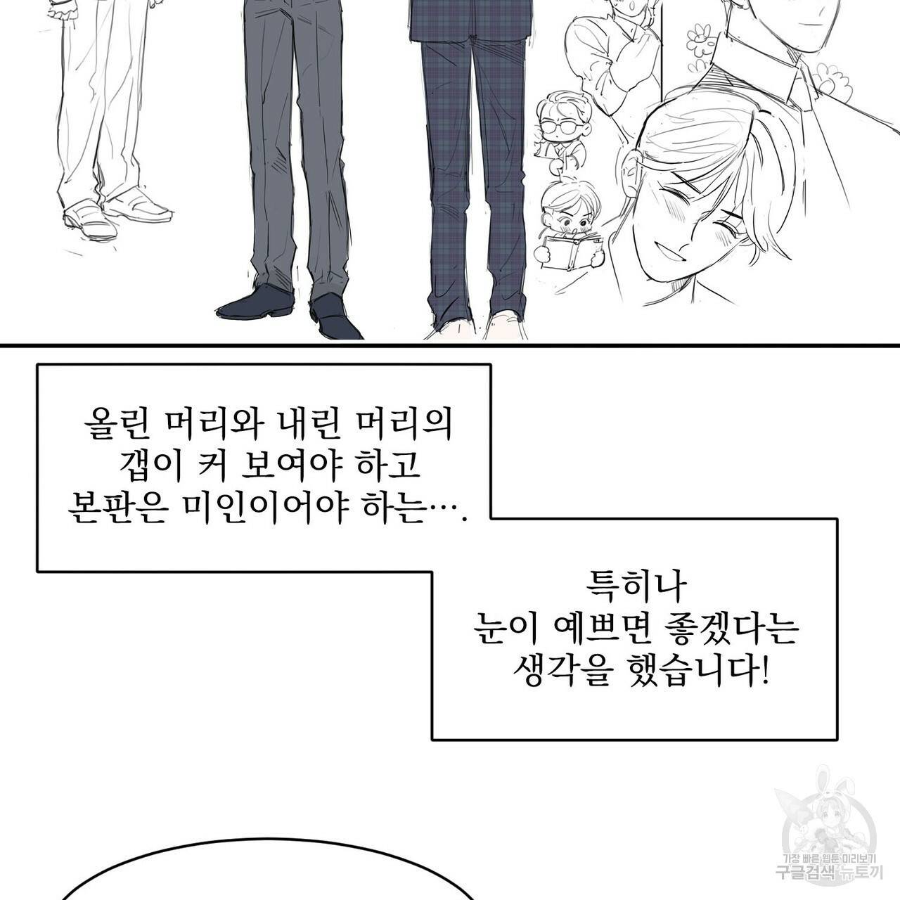 펀치 드렁크 러브 1부 후기 27