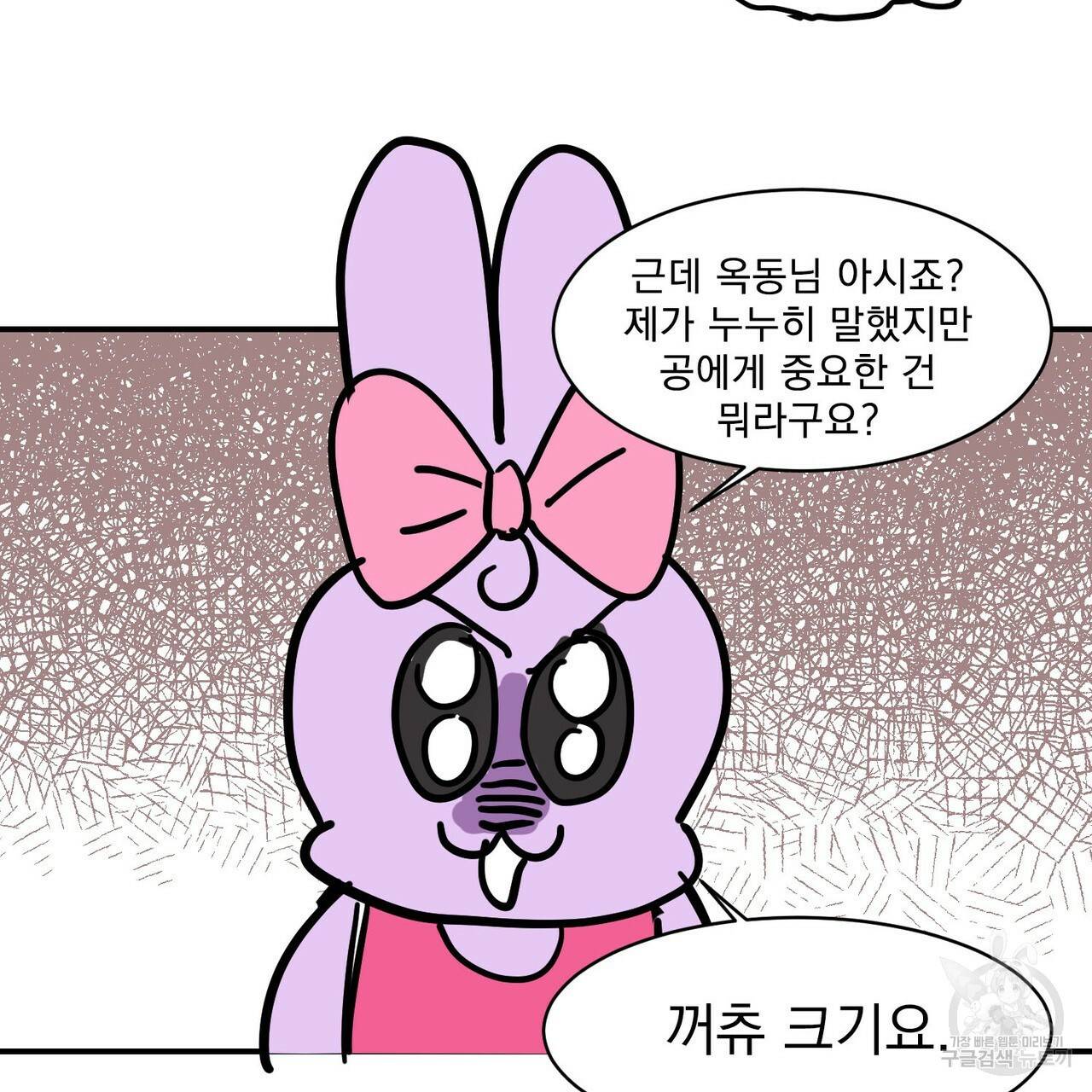 펀치 드렁크 러브 1부 후기 29