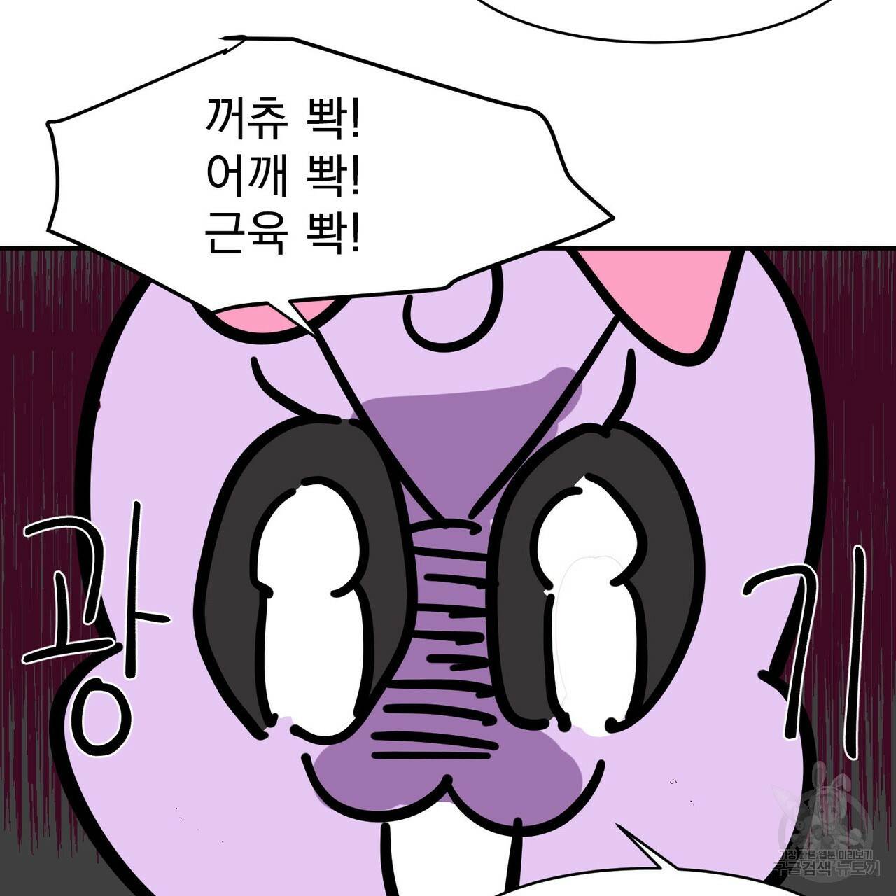 펀치 드렁크 러브 1부 후기 30