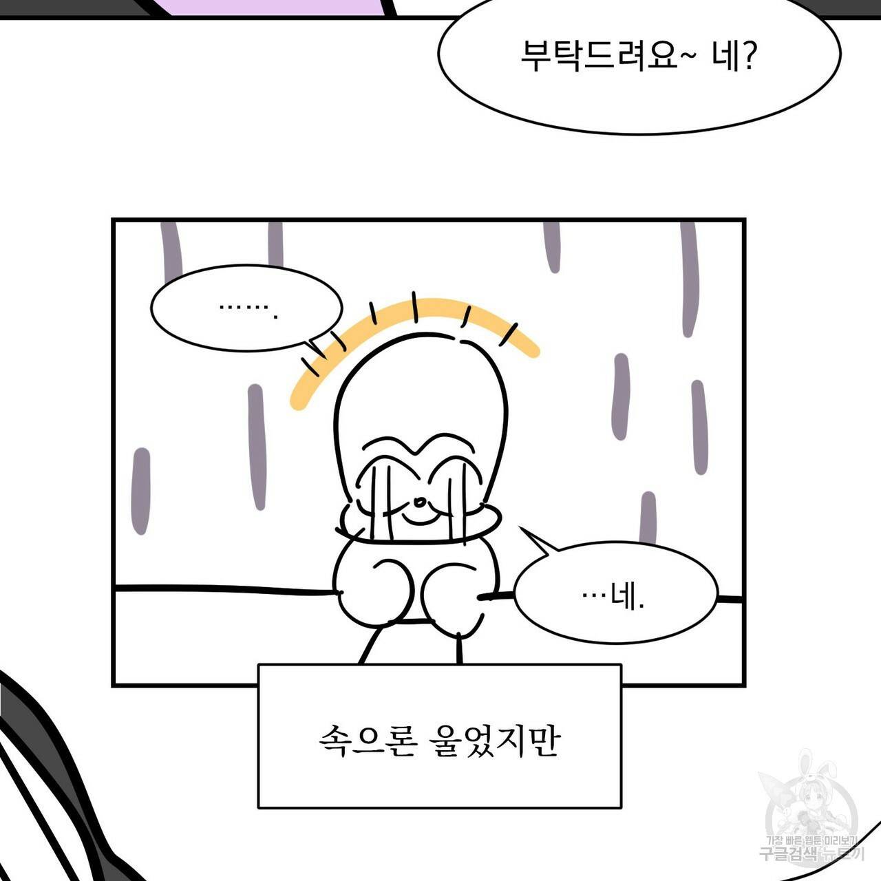 펀치 드렁크 러브 1부 후기 31